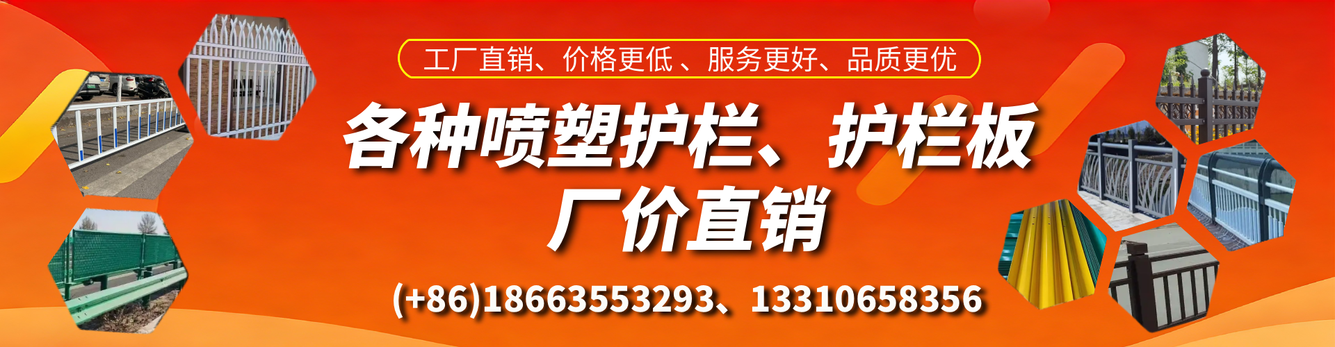 白沙喷塑护栏_喷塑护栏板_喷塑围栏生产厂家